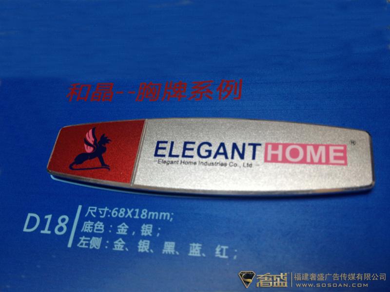 工号牌胸卡