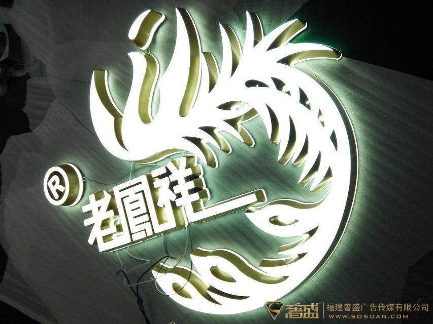 老凤祥