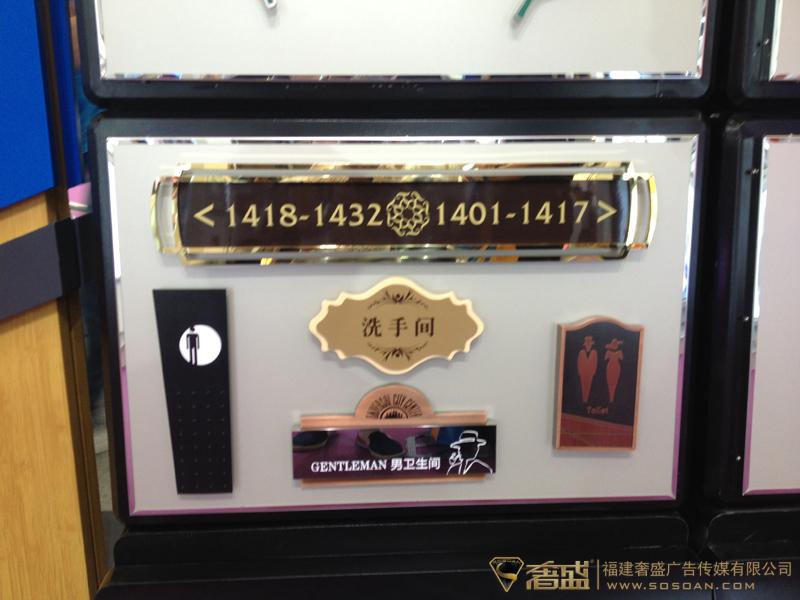 高档金属科室牌