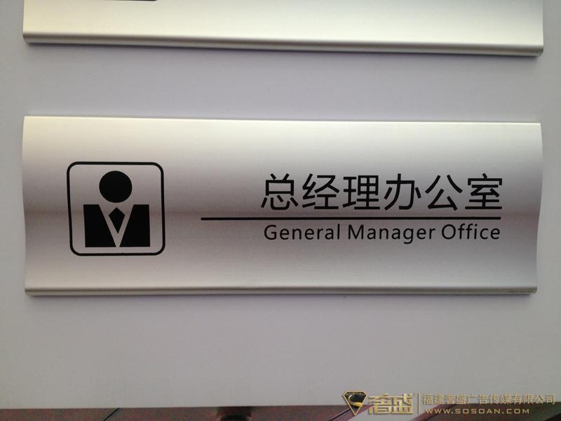 科室牌