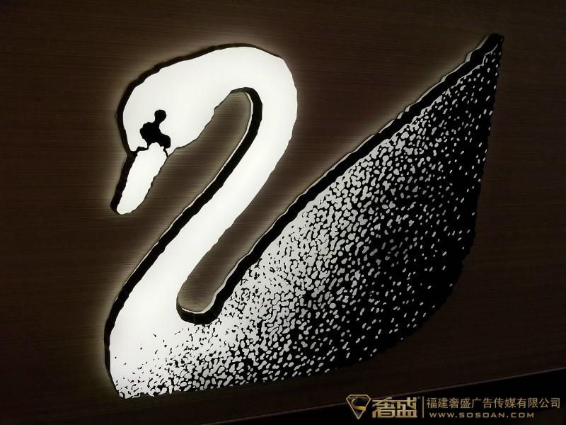 施华洛世奇