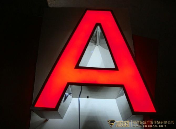 精工不锈钢平面发光字