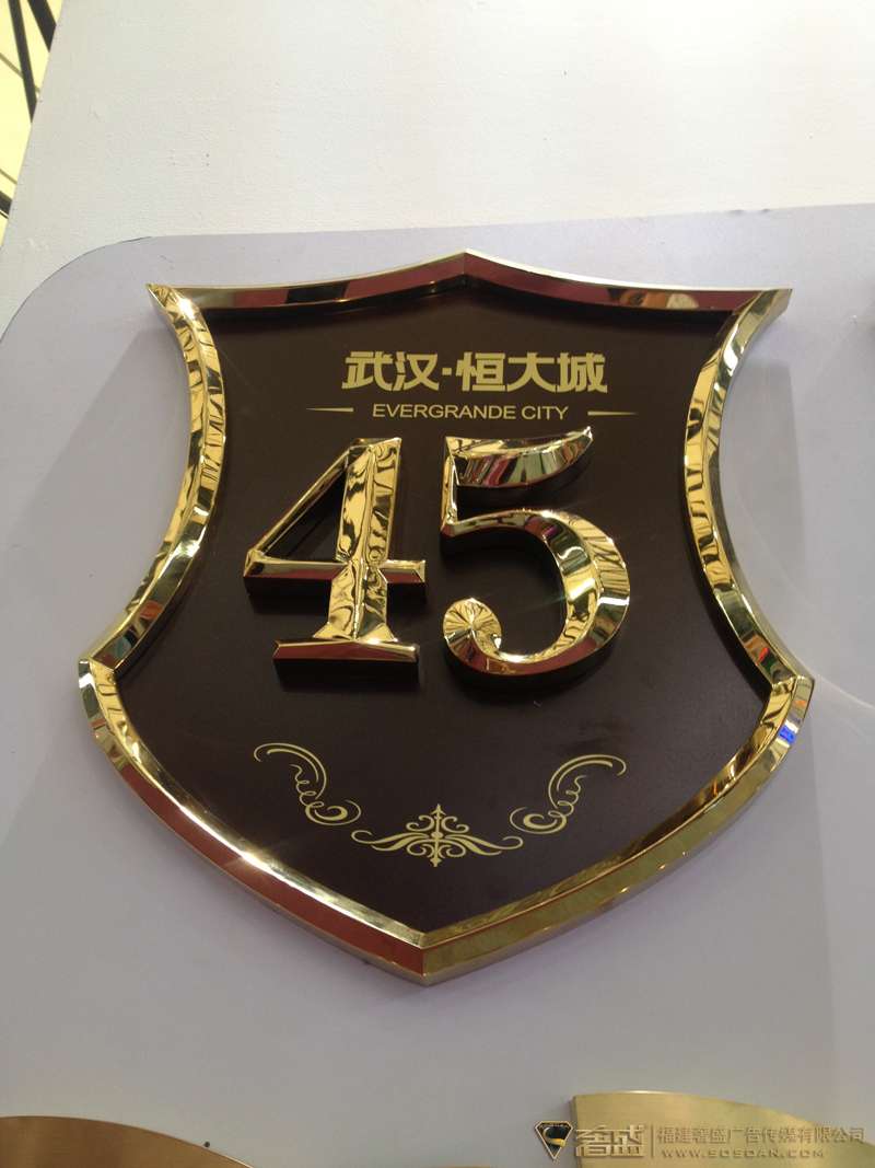 高档金属科室牌