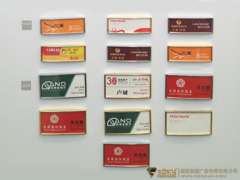 工号牌胸卡