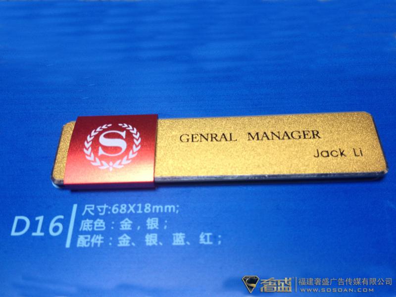 工号牌胸卡