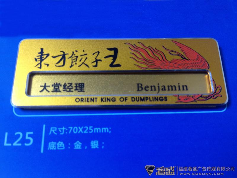 工号牌胸卡