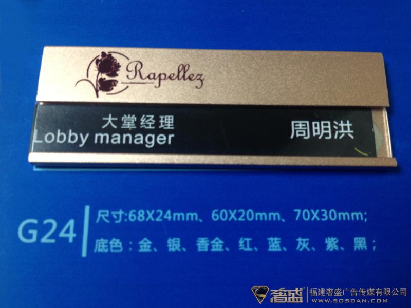 工号牌胸卡