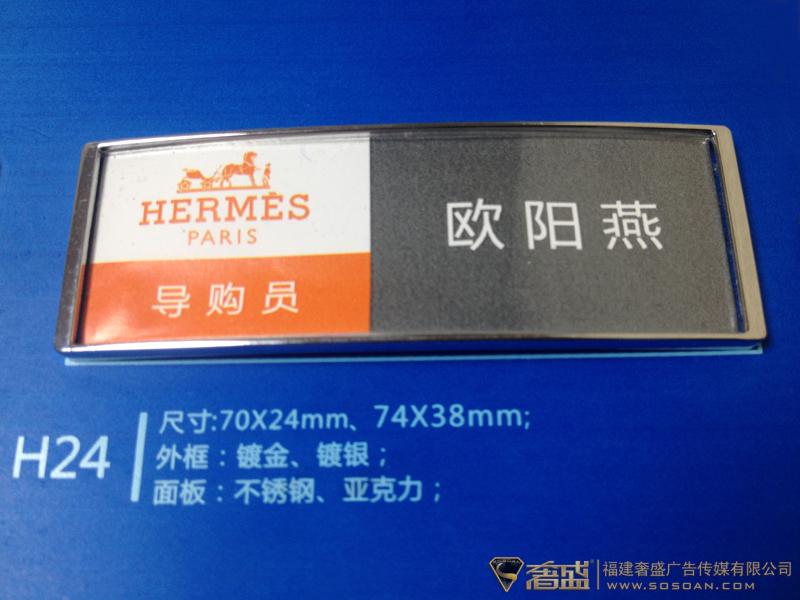 工号牌胸卡