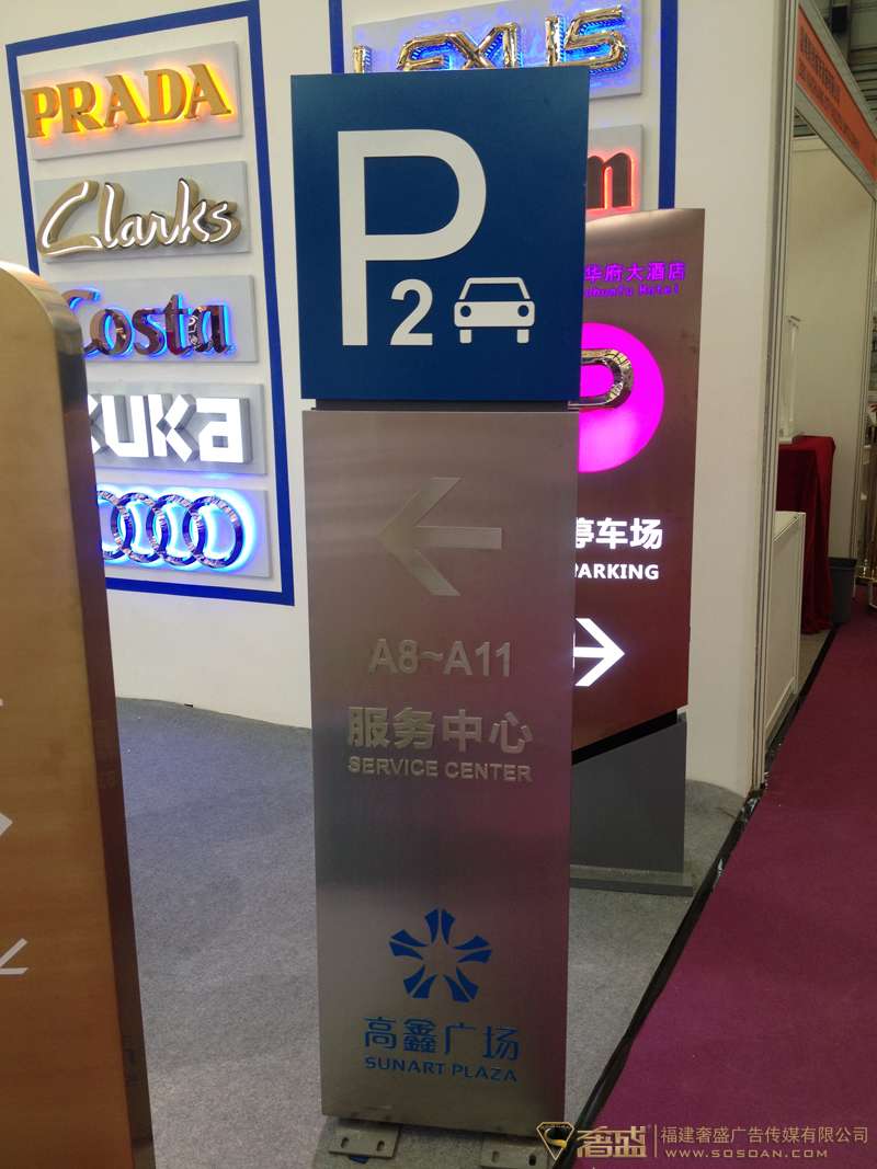 高档金属导向牌