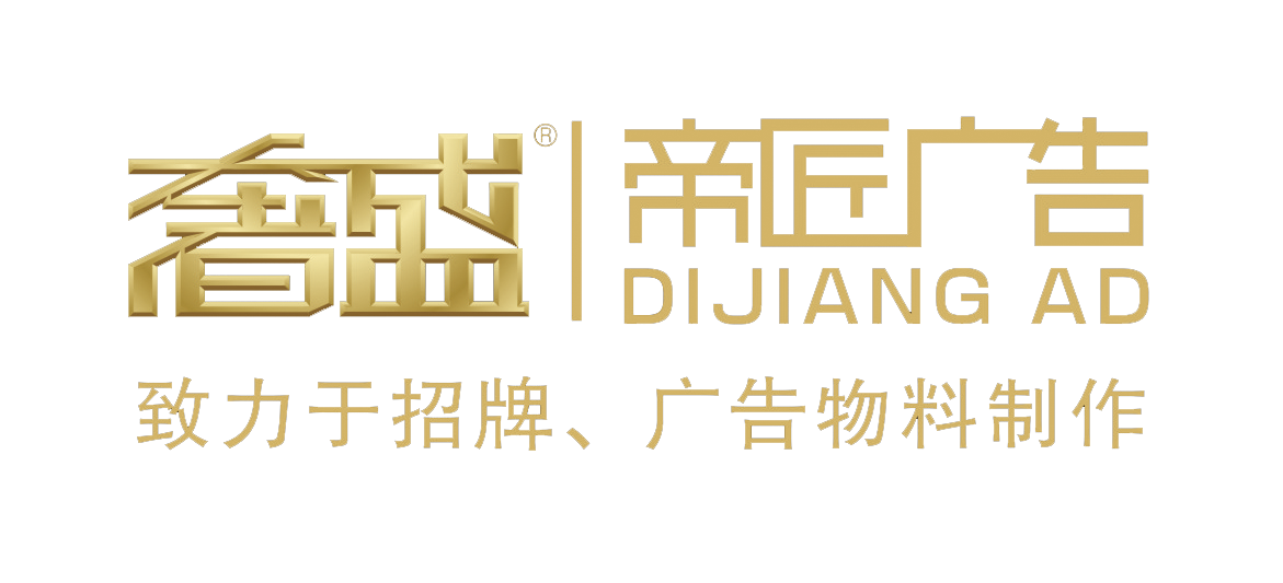 福建广告制作业领跑者